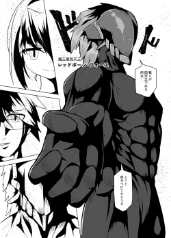 Page 5 of [KENTO (KENTO OKAYAMA) Nakimushihime to Shitennou  - Shiofuki Sex Yonbanshoubu - [Digital]