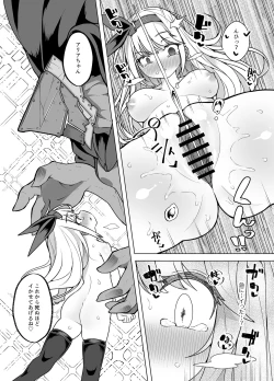 Page 6 of Nakimushihime to Shitennou 2