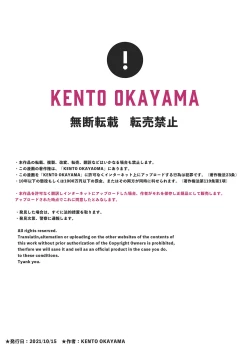 Page 40 of Kyuuenmachi no Rurua