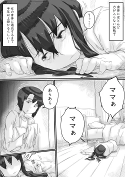 Page 13 of Ingoku no Ie