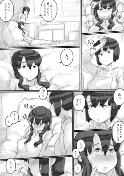 Page 14 of Ingoku no Ie