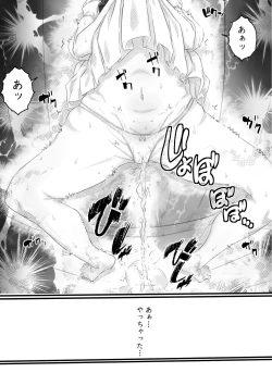 Page 51 of Ingoku no Ie