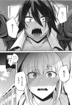 Page 7 of Cho Choro Sugi!