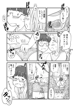 Page 51 of Nee-chan wa, OneShota Doujin Sakka