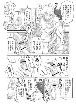 Page 58 of Nee-chan wa, OneShota Doujin Sakka