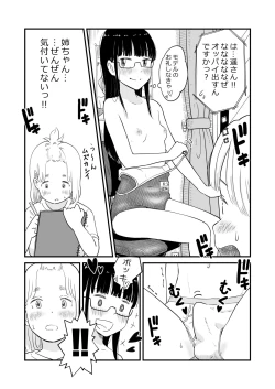 Page 9 of Nee-chan wa, OneShota Doujin Sakka