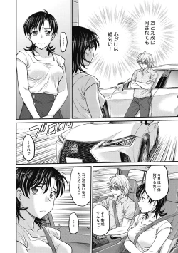 Page 116 of Hitozuma Saichoukyou Nisshi