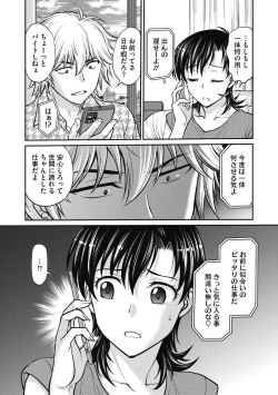 Page 150 of Hitozuma Saichoukyou Nisshi