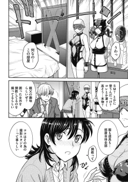 Page 190 of Hitozuma Saichoukyou Nisshi