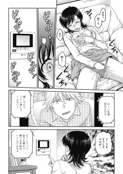 Page 42 of Hitozuma Saichoukyou Nisshi