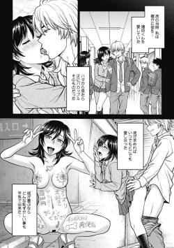 Page 6 of Hitozuma Saichoukyou Nisshi