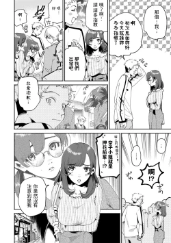 Page 4 of Hitsuji no Kiba