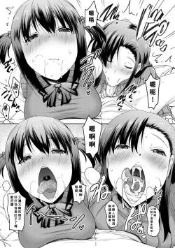 Page 55 of Kyonyuu Oyako no Shita to Shikyuu ni Renzoku Shasei