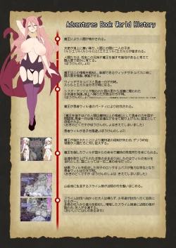 Page 28 of Makoto ni zannen desu ga bōken no sho7 wa kiete shimaimashita.