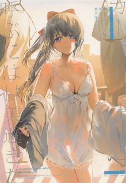 Page 1 of Curtain Call to Yobu ni wa Kanbi Sugita