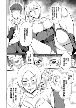 Page 10 of ハチミツ姫とオオカミ王子