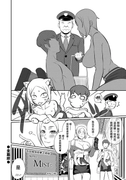 Page 20 of ハチミツ姫とオオカミ王子