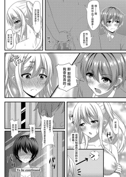 Page 24 of おさなイジリ