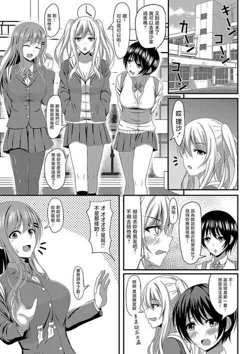 Download おさなイジリ