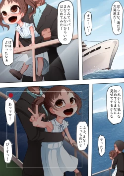 Page 5 of Pedo monogatari shiawase bifōafutā