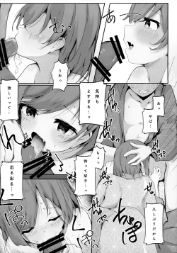 Page 10 of Koibito Shioriko-chan to Icha Love Onsen Ryokou
