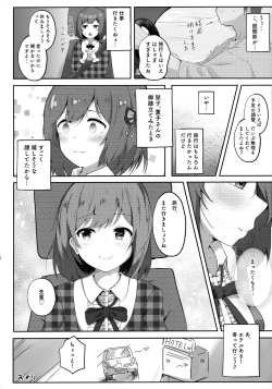 Page 31 of Koibito Shioriko-chan to Icha Love Onsen Ryokou