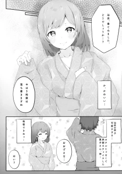 Page 7 of Koibito Shioriko-chan to Icha Love Onsen Ryokou