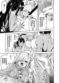 Page 52 of BluArch no Ecchi na Mini Manga Matome Hon