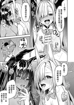 Page 54 of BluArch no Ecchi na Mini Manga Matome Hon