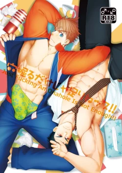 Page 1 of Ana Horu Dake ja Tarinessu!!