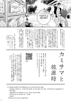 Page 33 of Kamisama to Kawataredoki