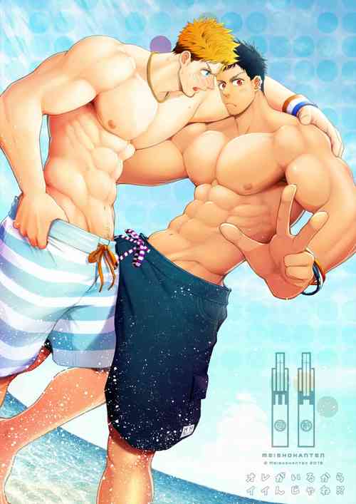 Download Ore ga Irukara Iinjane!?