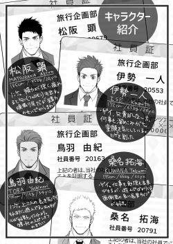 Page 50 of Parfum Homme