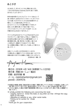 Page 51 of Parfum Homme