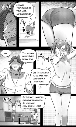 Page 4 of Sensei to Oshiego chapter 2 | Teacher and two girls chapter 2