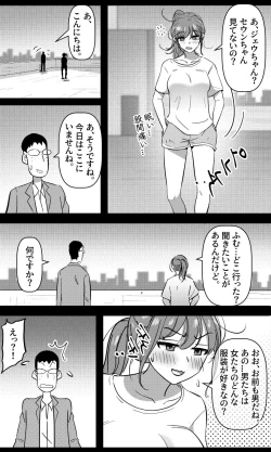 Page 22 of Sensei to Oshiego chapter 2