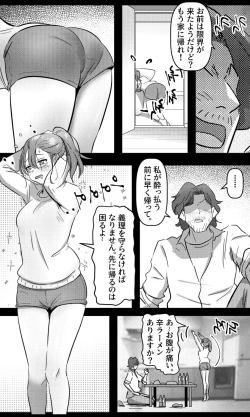 Page 4 of Sensei to Oshiego chapter 2