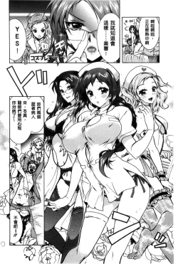 Page 123 of 3 Shimai no Omocha - The Slave of Three Sisters