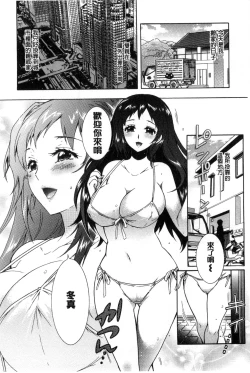 Page 13 of 3 Shimai no Omocha - The Slave of Three Sisters