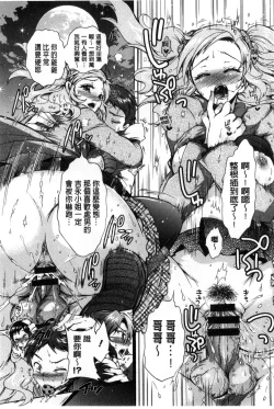 Page 145 of 3 Shimai no Omocha - The Slave of Three Sisters