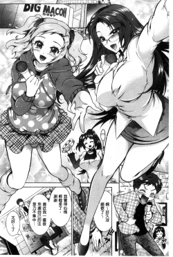 Page 157 of 3 Shimai no Omocha - The Slave of Three Sisters
