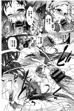 Page 162 of 3 Shimai no Omocha - The Slave of Three Sisters