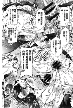 Page 168 of 3 Shimai no Omocha - The Slave of Three Sisters