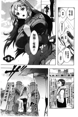 Page 172 of 3 Shimai no Omocha - The Slave of Three Sisters
