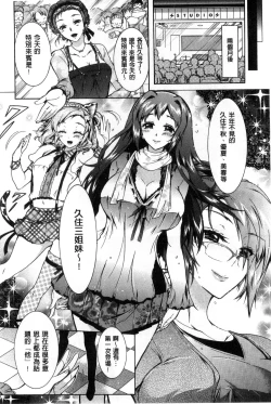 Page 173 of 3 Shimai no Omocha - The Slave of Three Sisters