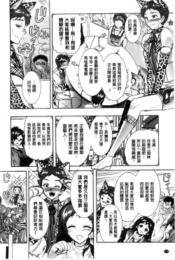 Page 175 of 3 Shimai no Omocha - The Slave of Three Sisters