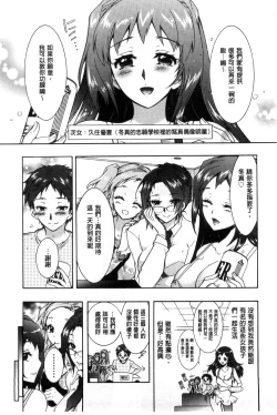 Page 17 of 3 Shimai no Omocha - The Slave of Three Sisters