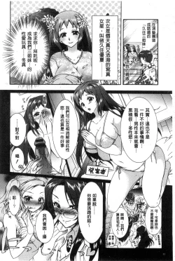 Page 37 of 3 Shimai no Omocha - The Slave of Three Sisters