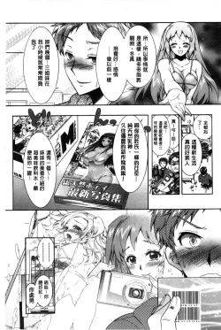 Page 38 of 3 Shimai no Omocha - The Slave of Three Sisters