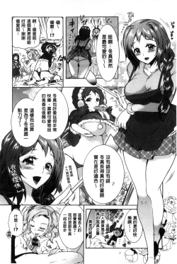 Page 53 of 3 Shimai no Omocha - The Slave of Three Sisters